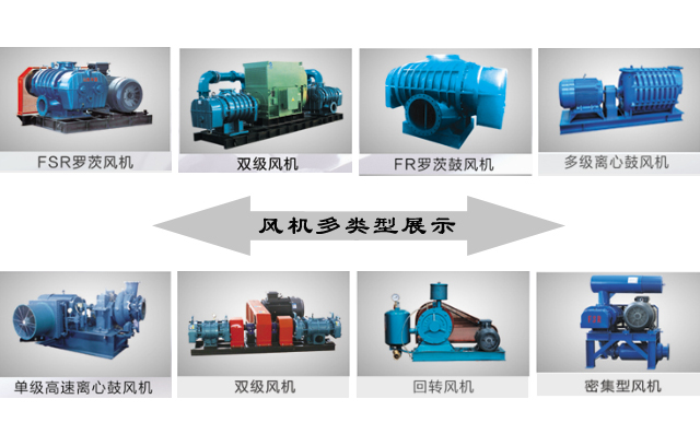 豐源風(fēng)機(jī)多類型展示